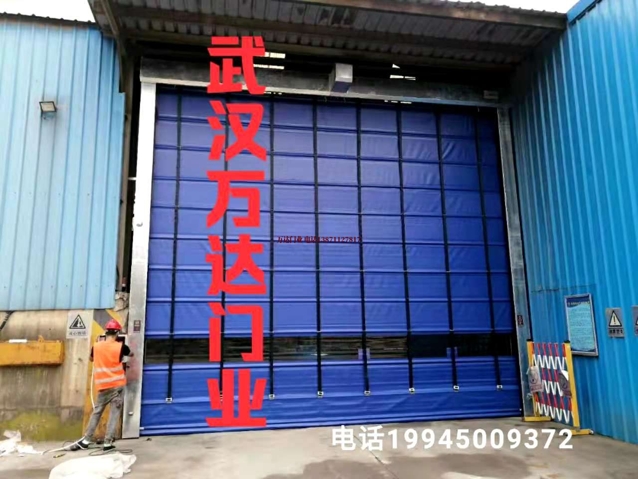 塑料快速卷帘门