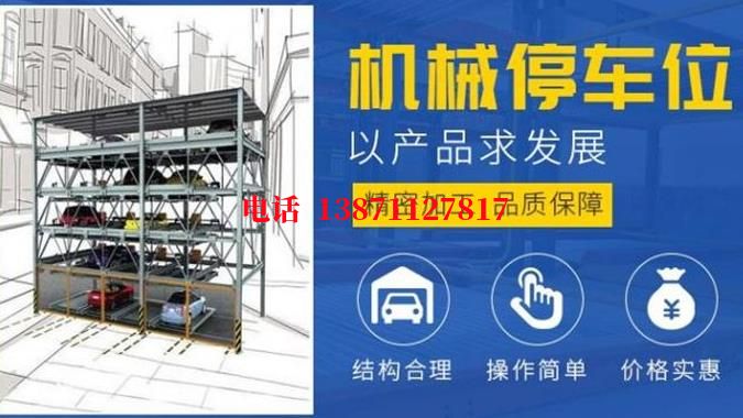 塑料智能停车场